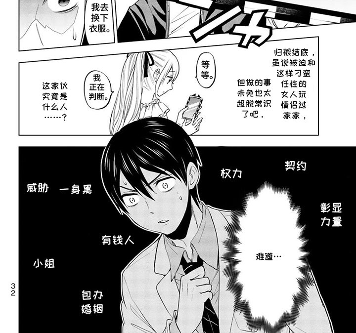 第3章：意外清纯