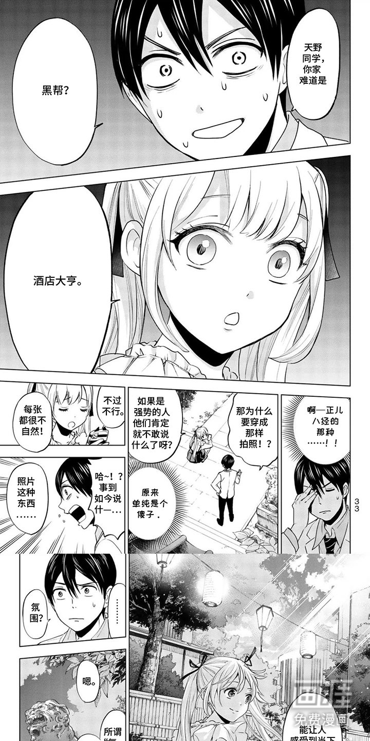 第4章：大闹一场