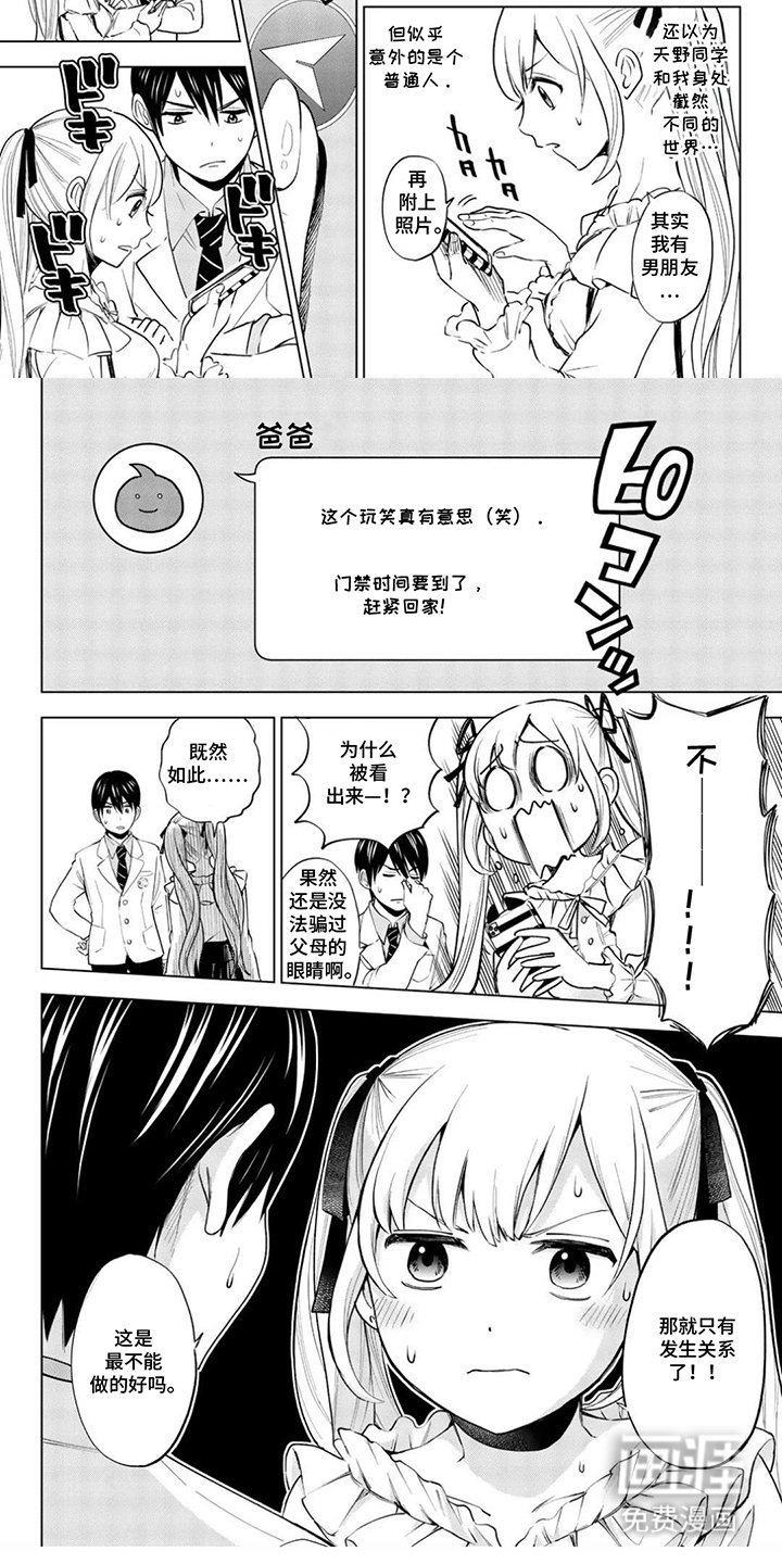 第4章：大闹一场