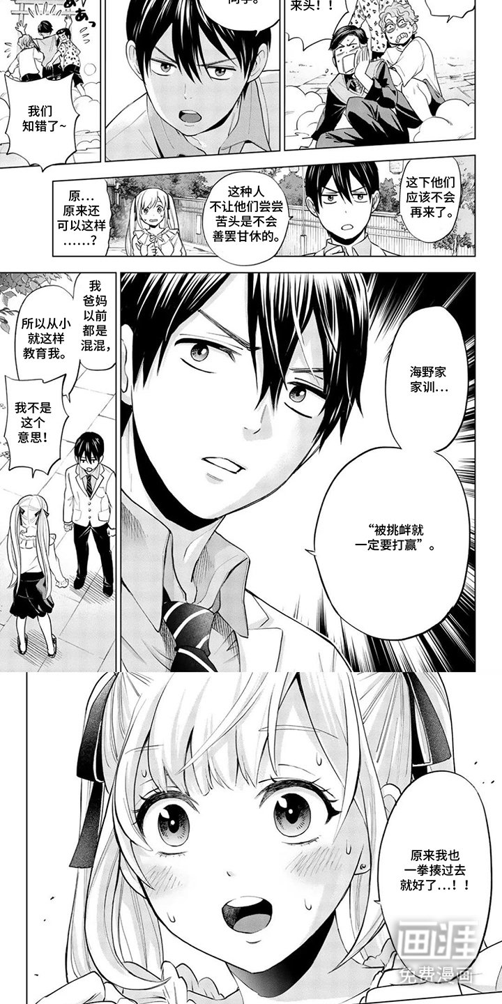 第4章：大闹一场