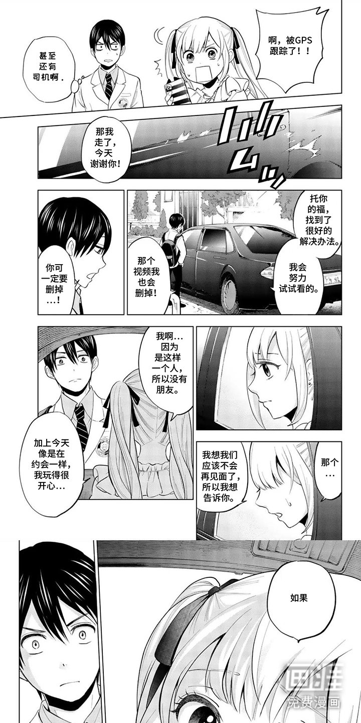 第5章：下定决心