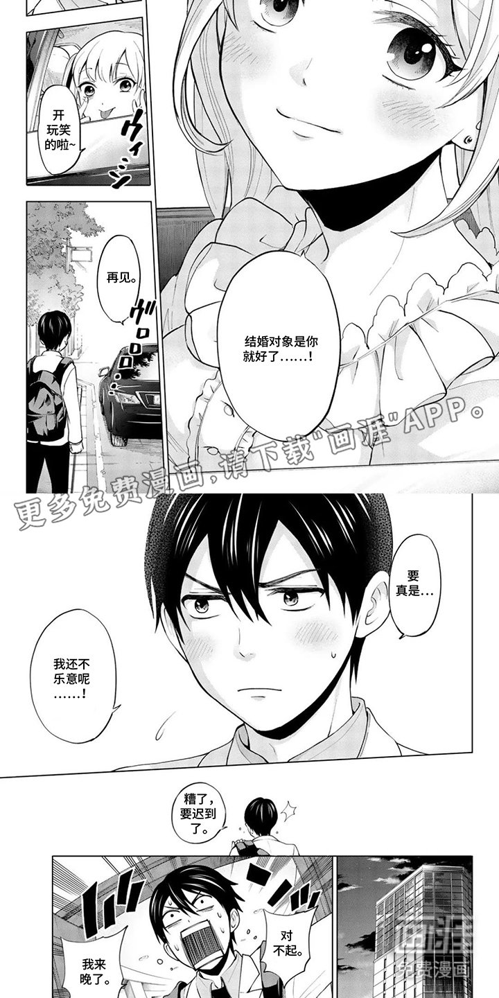 第5章：下定决心