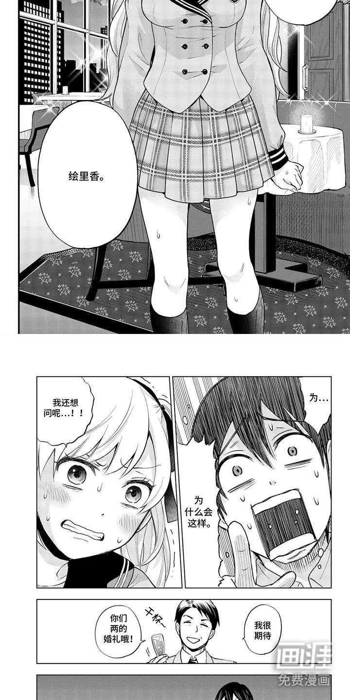 第5章：下定决心
