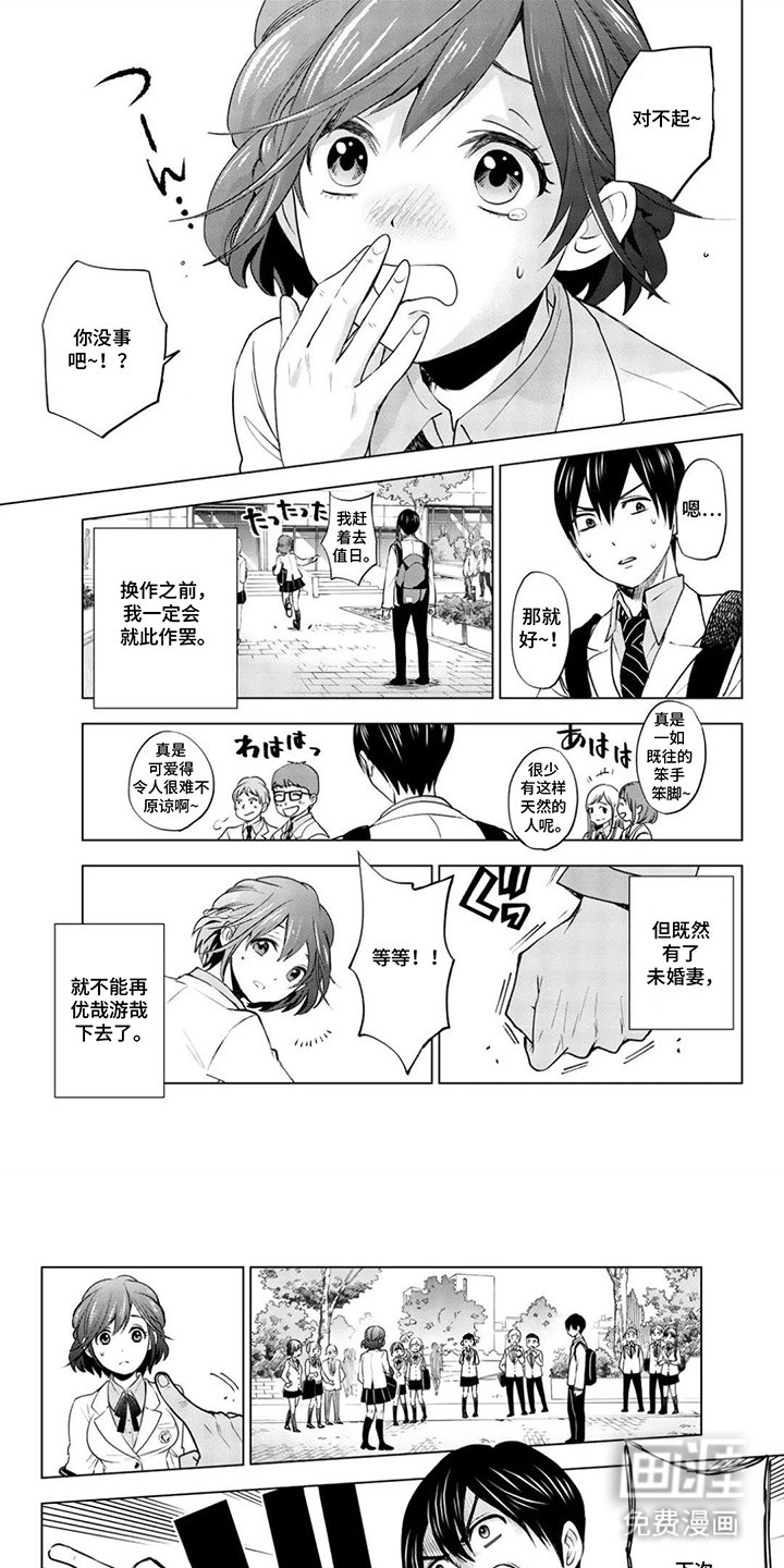 第6章：命运齿轮