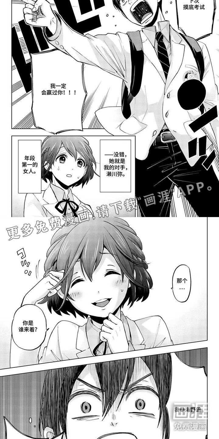 第6章：命运齿轮