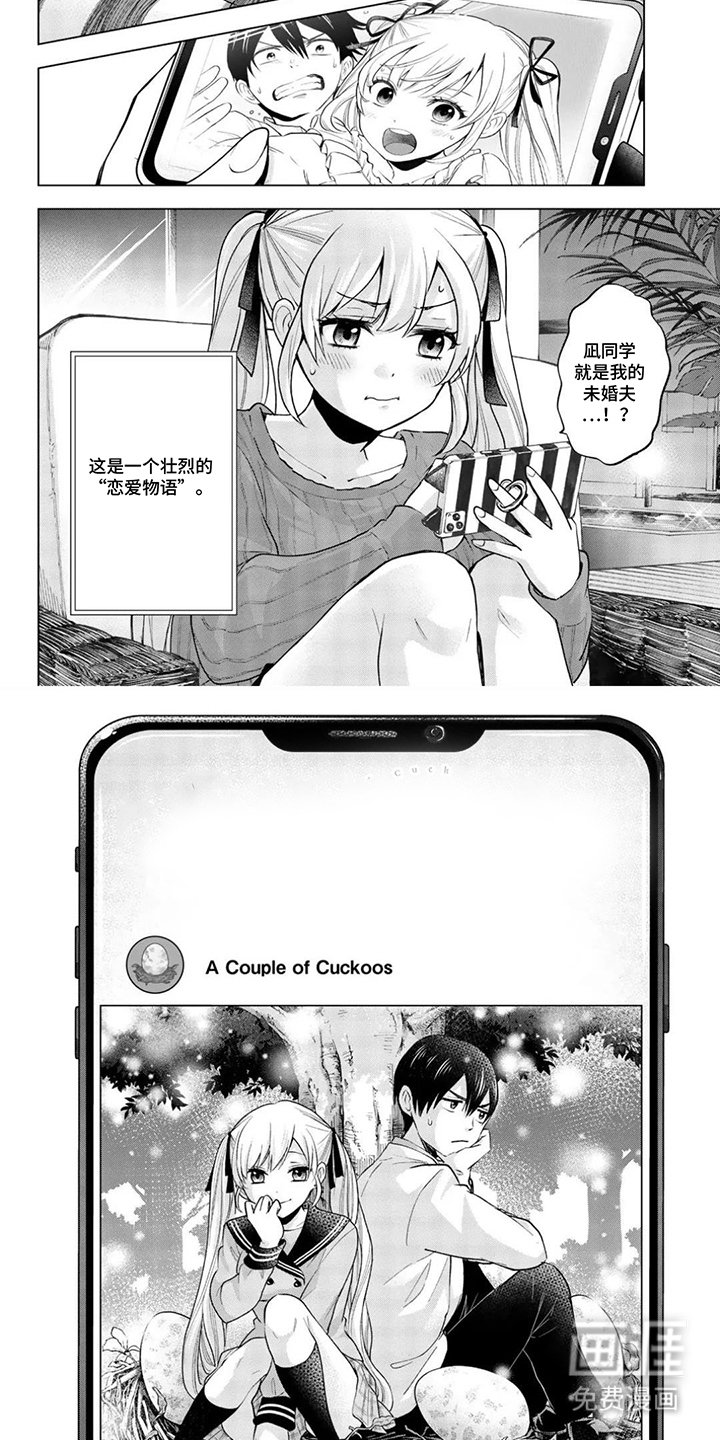 第6章：命运齿轮