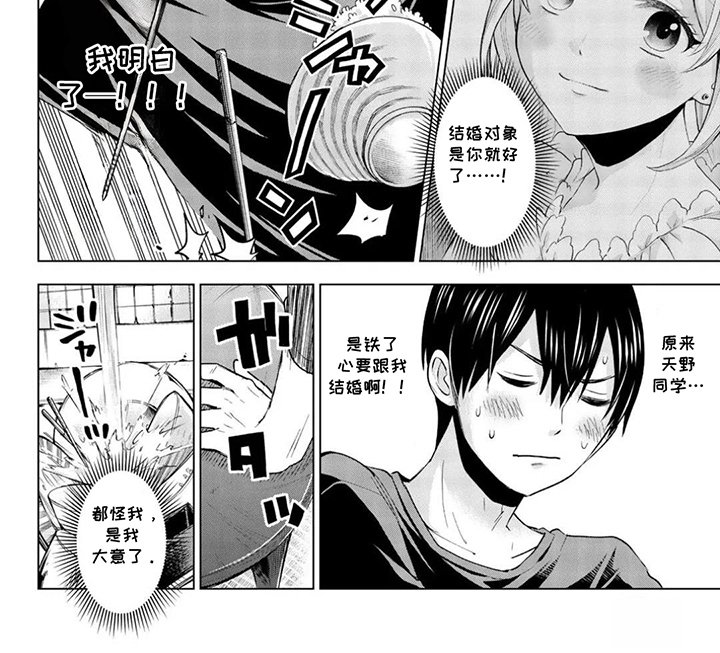 第6章：命运齿轮