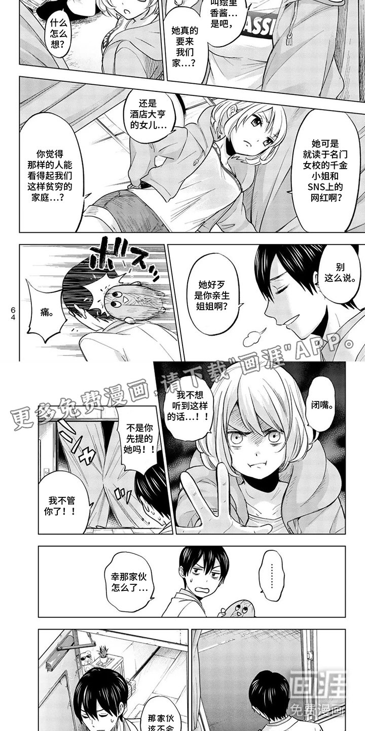 第7章：有个提议