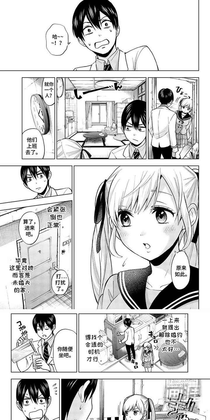 第7章：有个提议