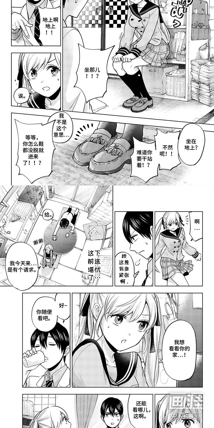 第7章：有个提议
