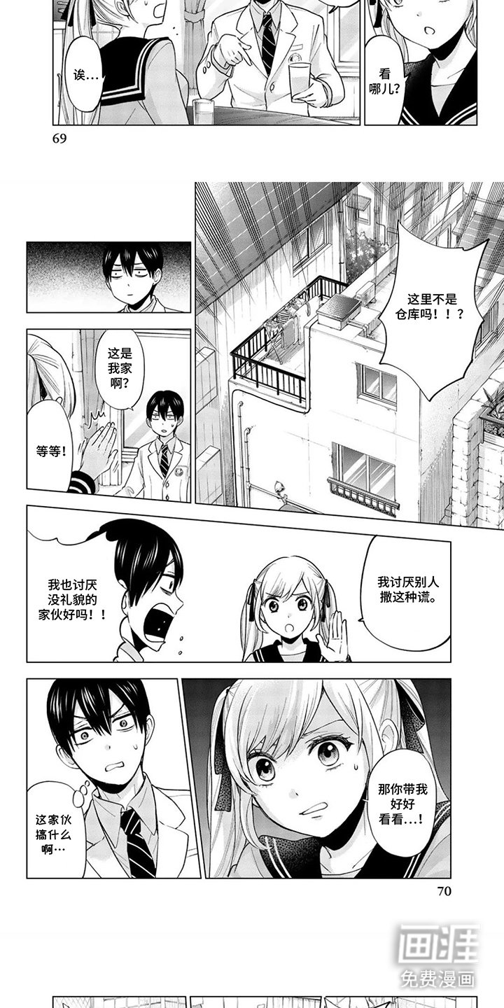 第7章：有个提议