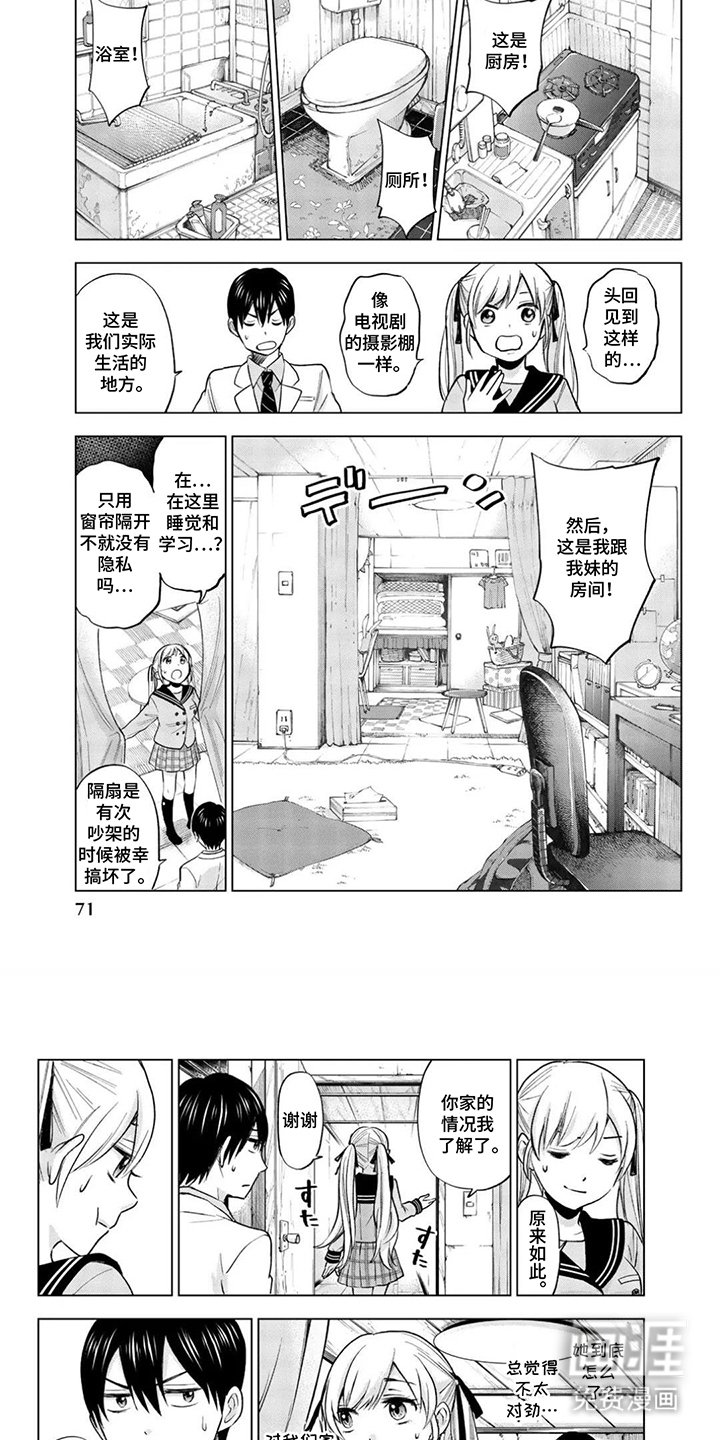 第7章：有个提议