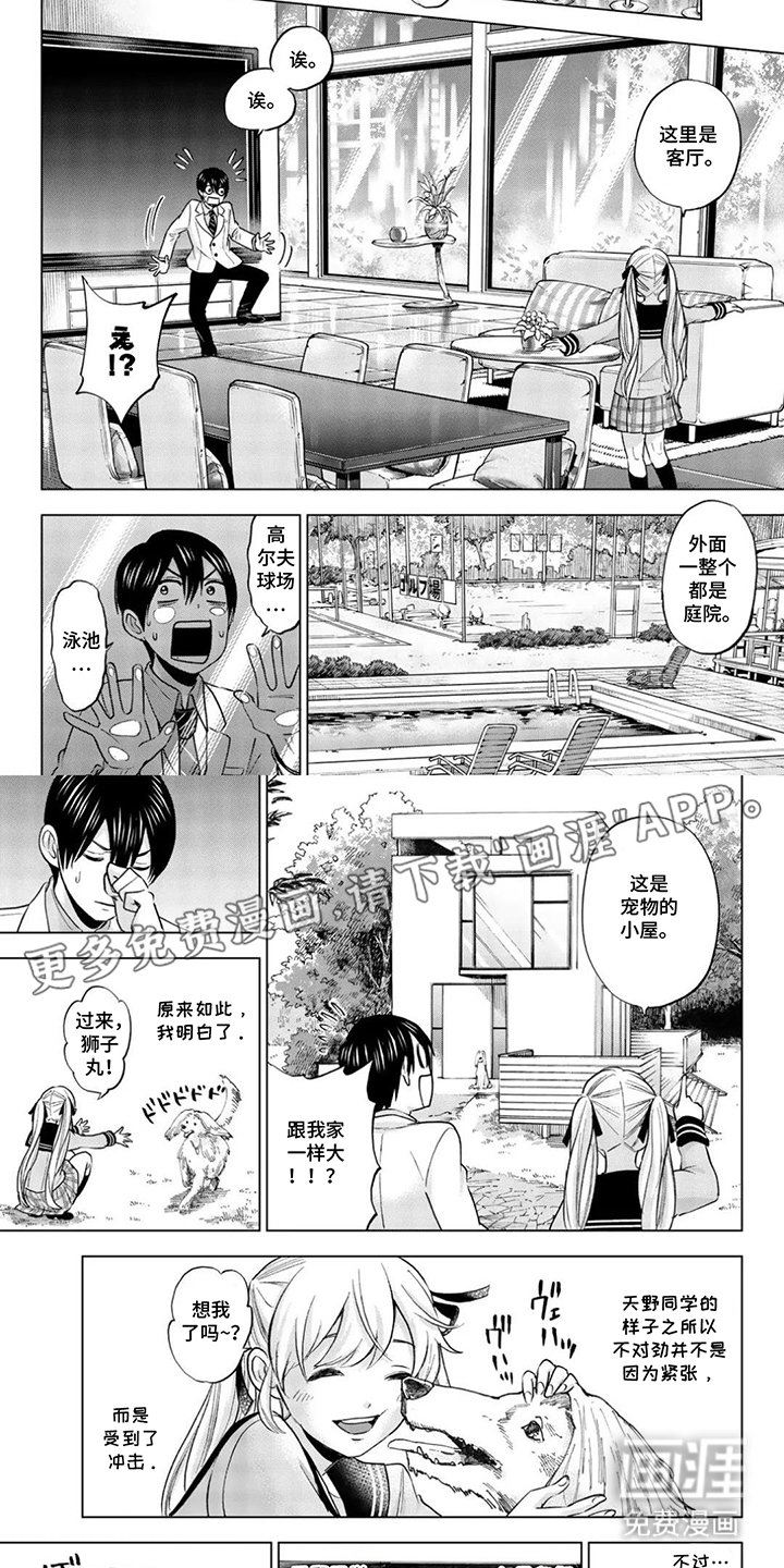 第8章：欢迎光临