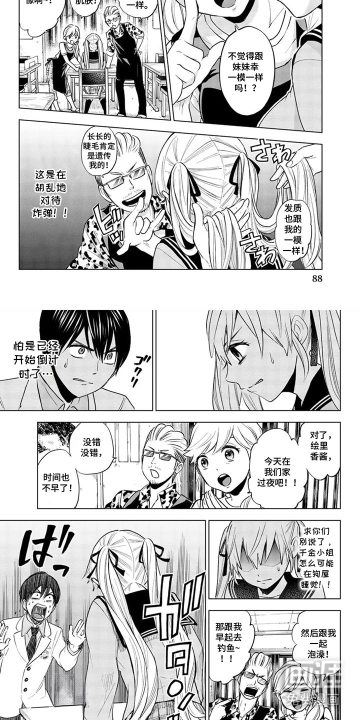 第9章：说不出口