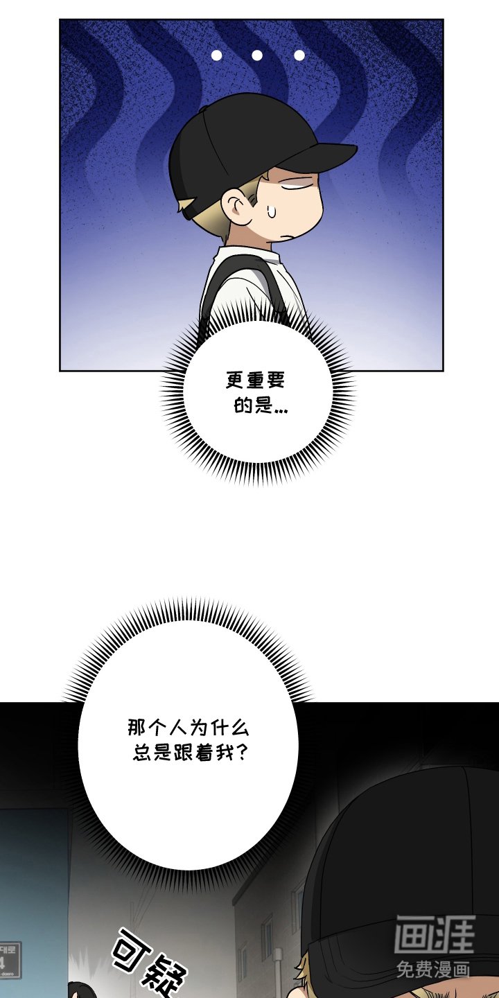 第1章：可疑人物