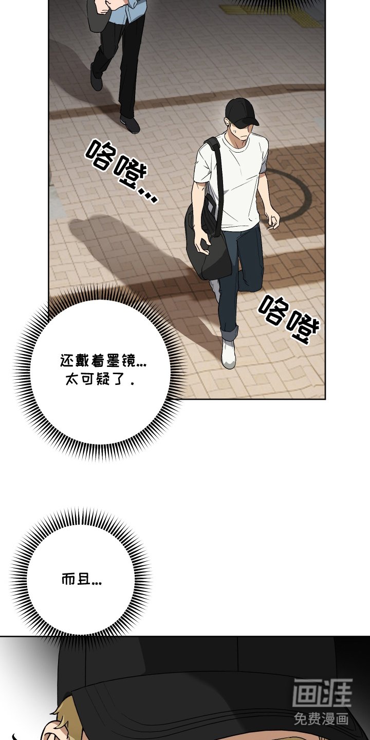 第1章：可疑人物