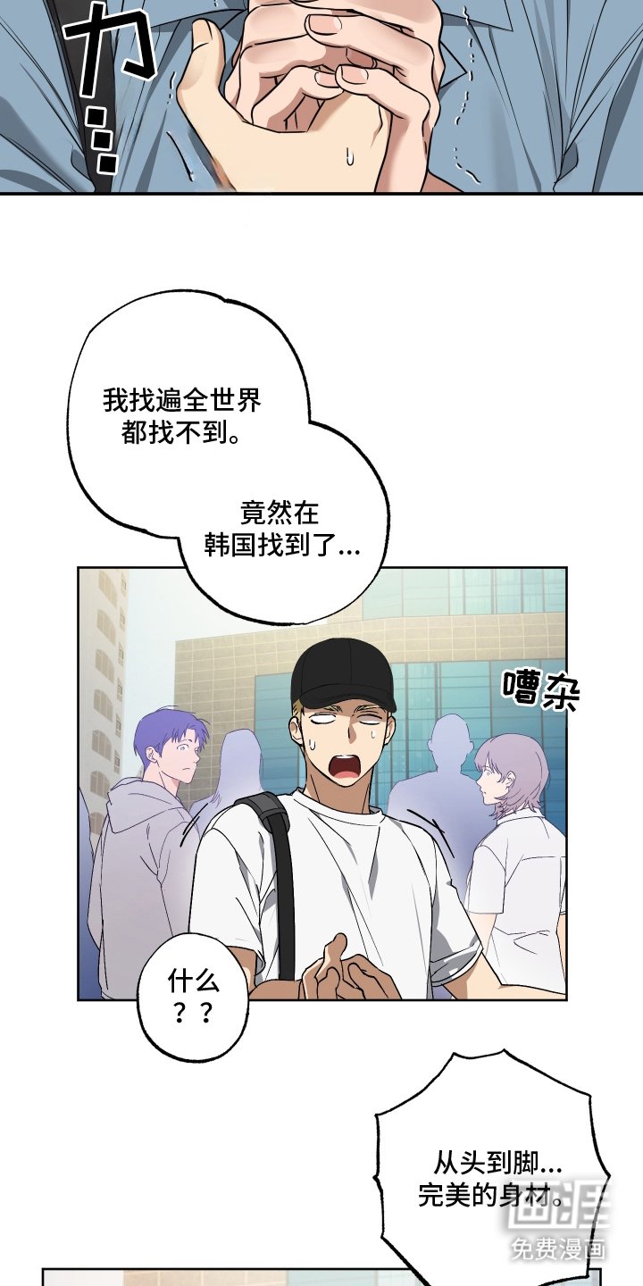 第2章：回国的他