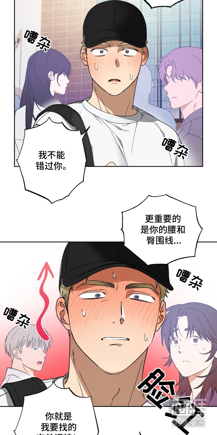 第2章：回国的他