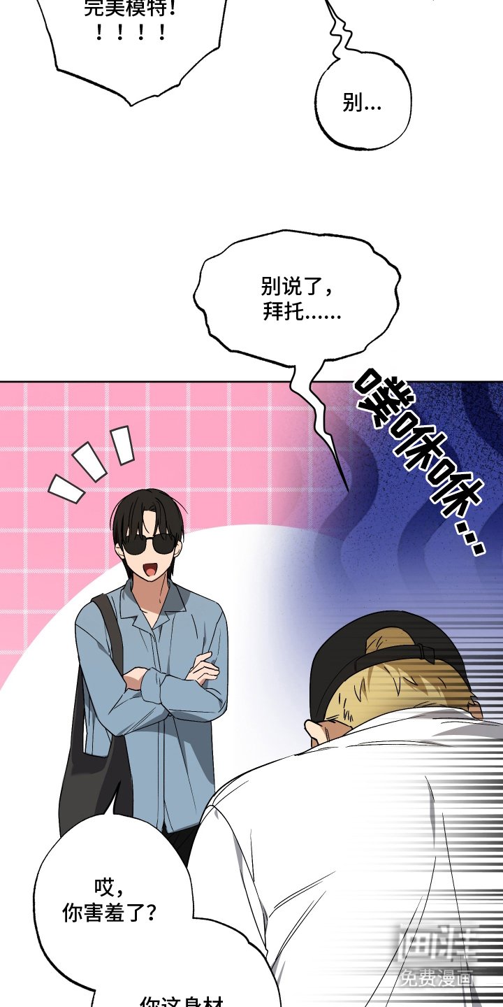 第2章：回国的他