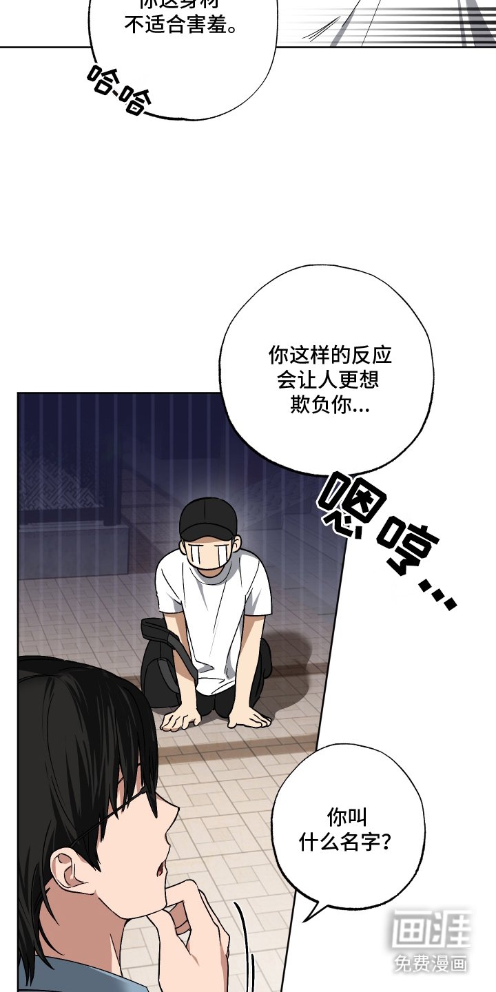 第2章：回国的他