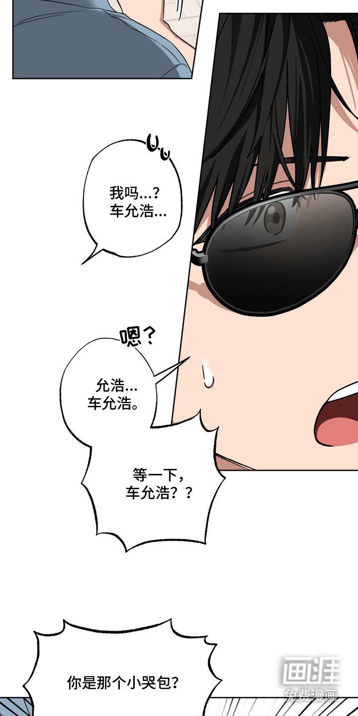 第2章：回国的他
