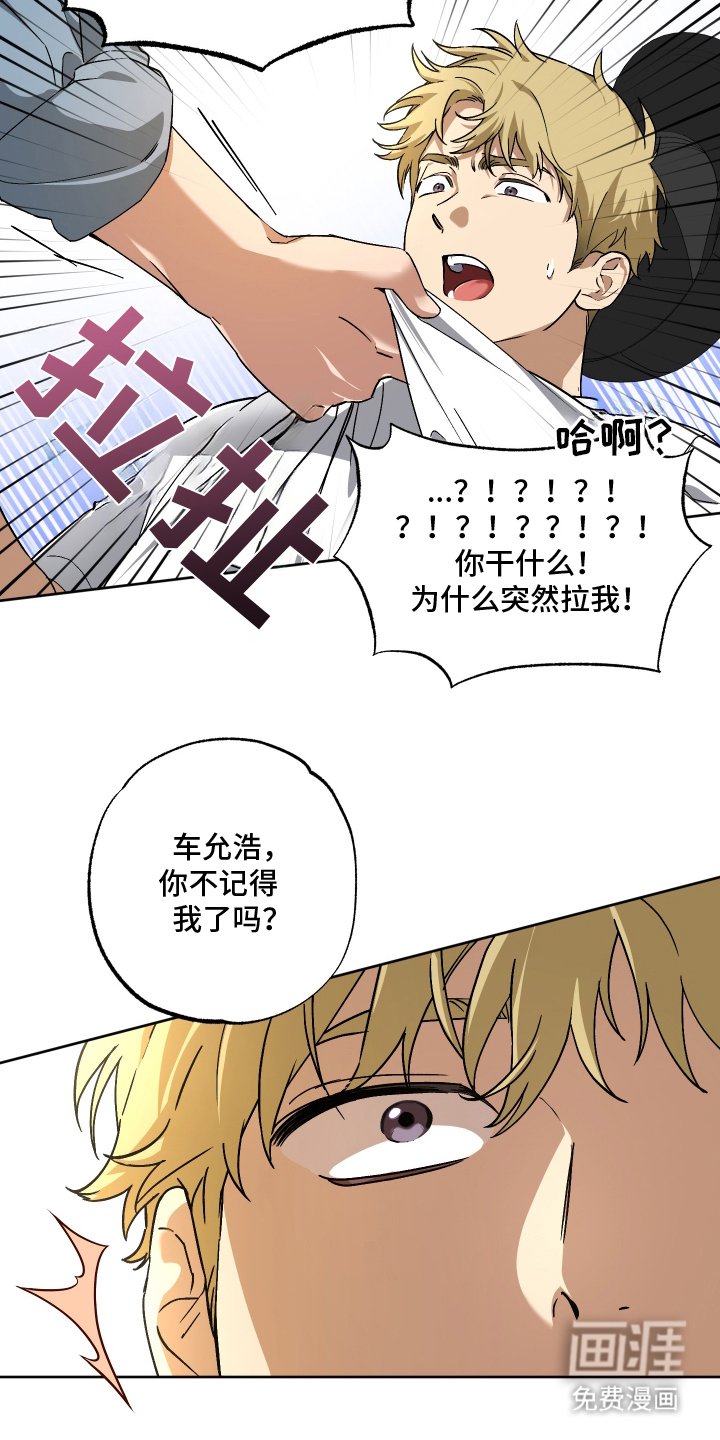 第2章：回国的他