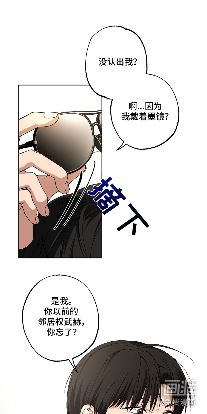 第2章：回国的他