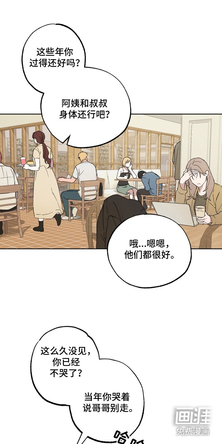 第2章：回国的他