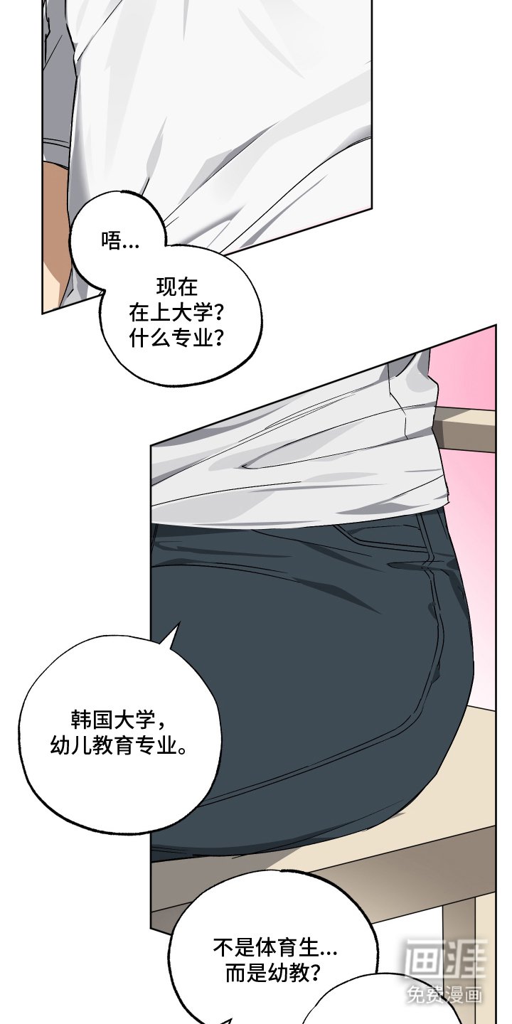 第2章：回国的他