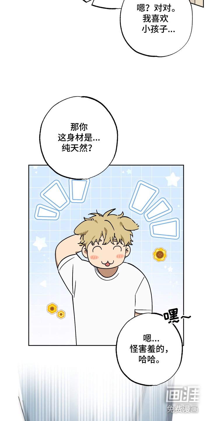 第2章：回国的他