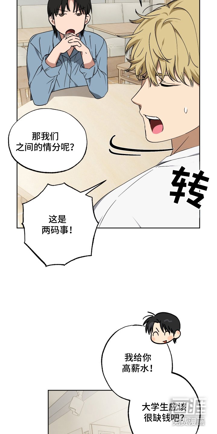 第3章：理想型身材