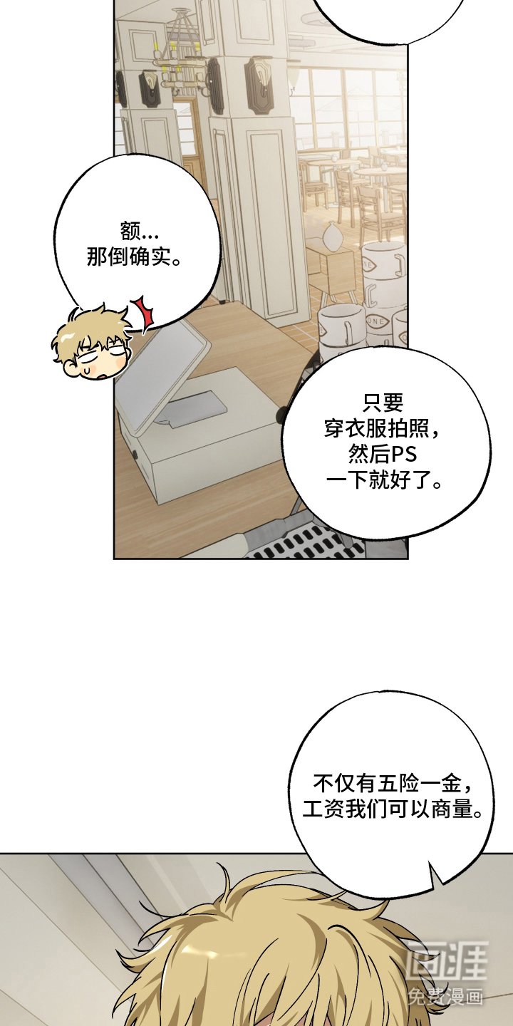 第3章：理想型身材