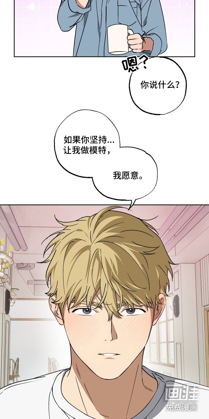 第3章：理想型身材