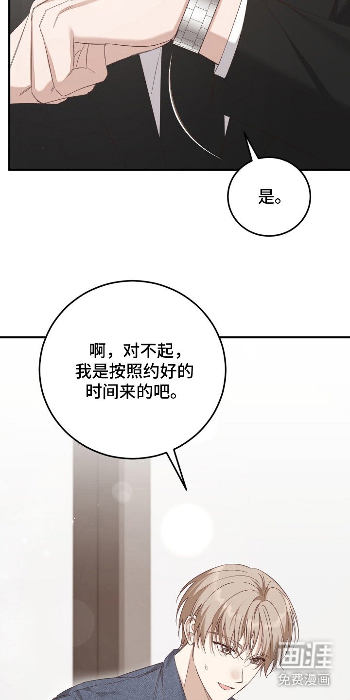 第1章：相亲