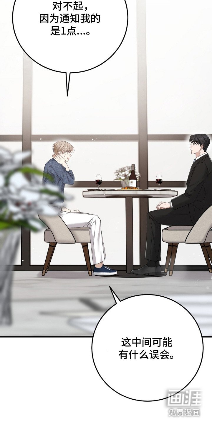 第1章：相亲