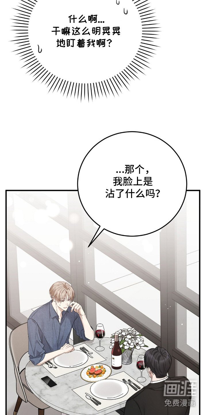 第1章：相亲