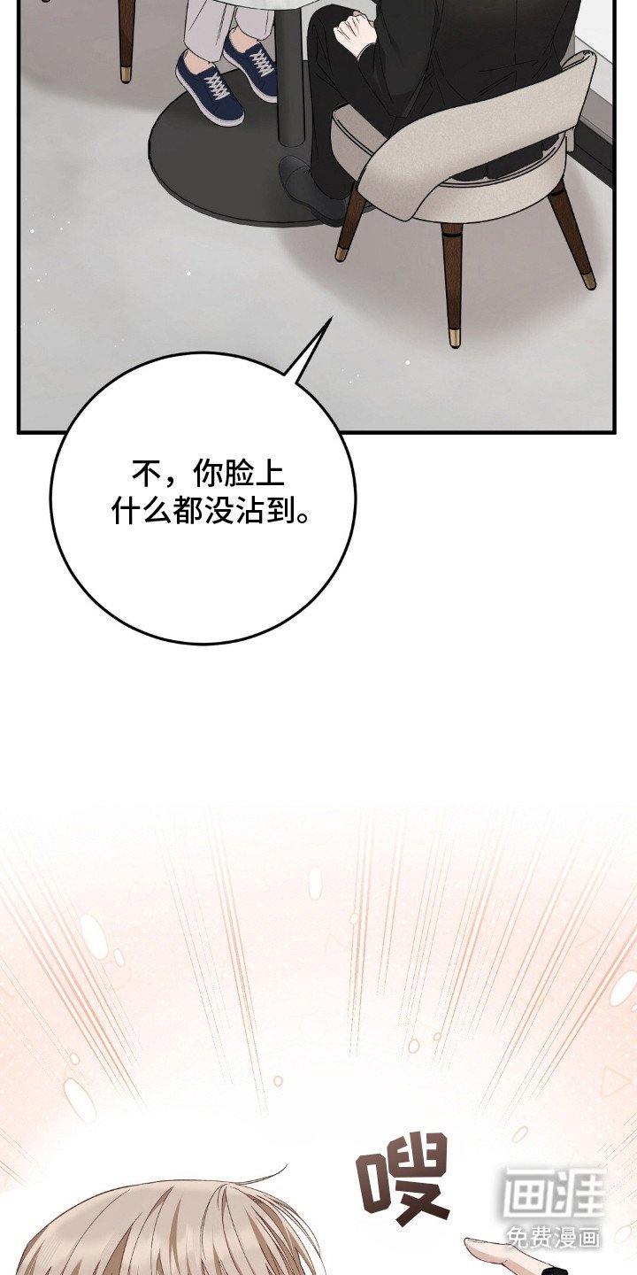 第1章：相亲