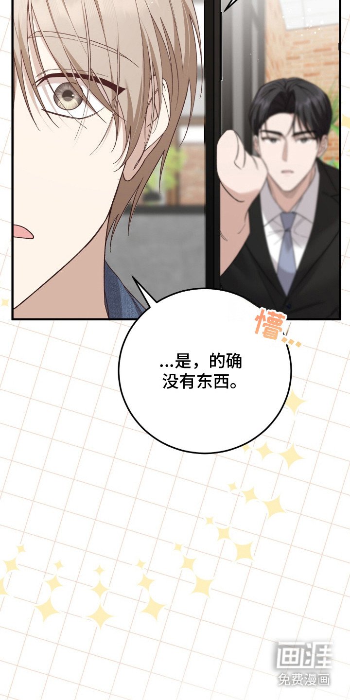 第1章：相亲