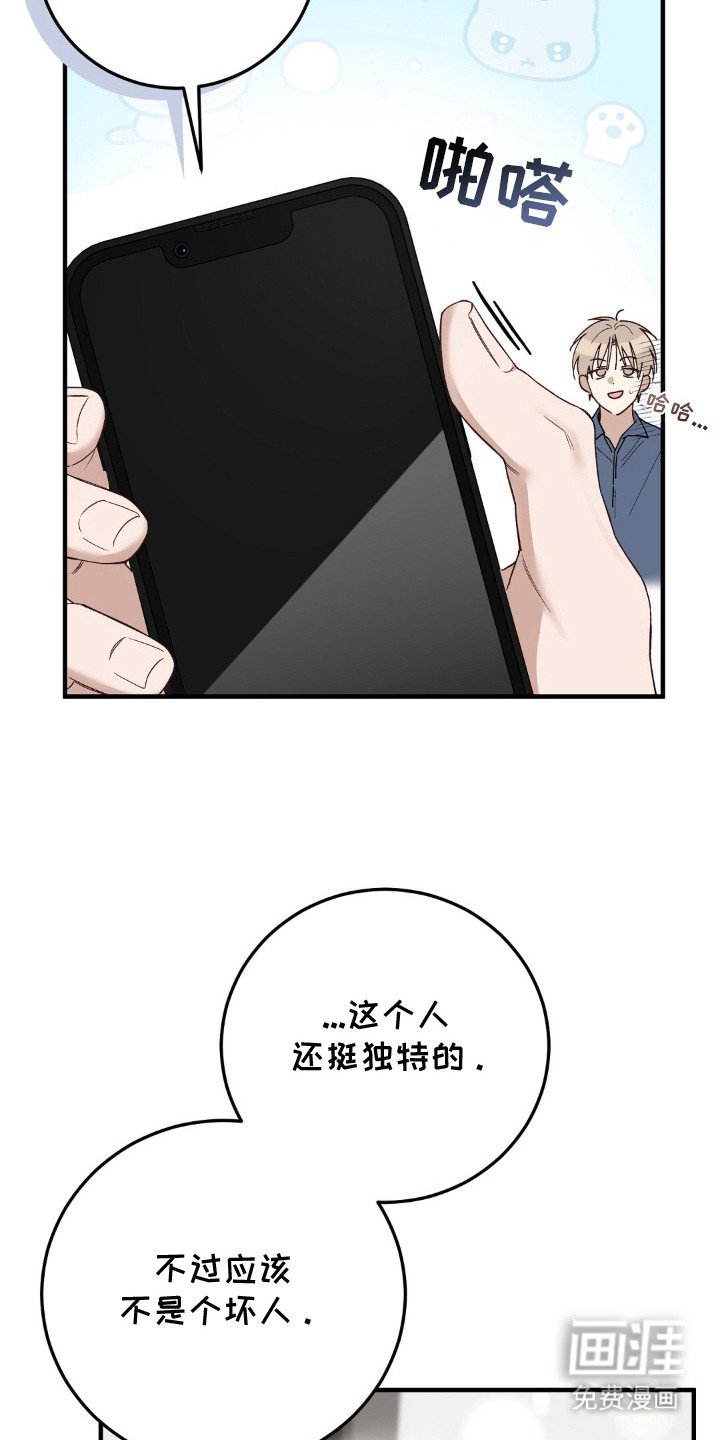 第1章：相亲