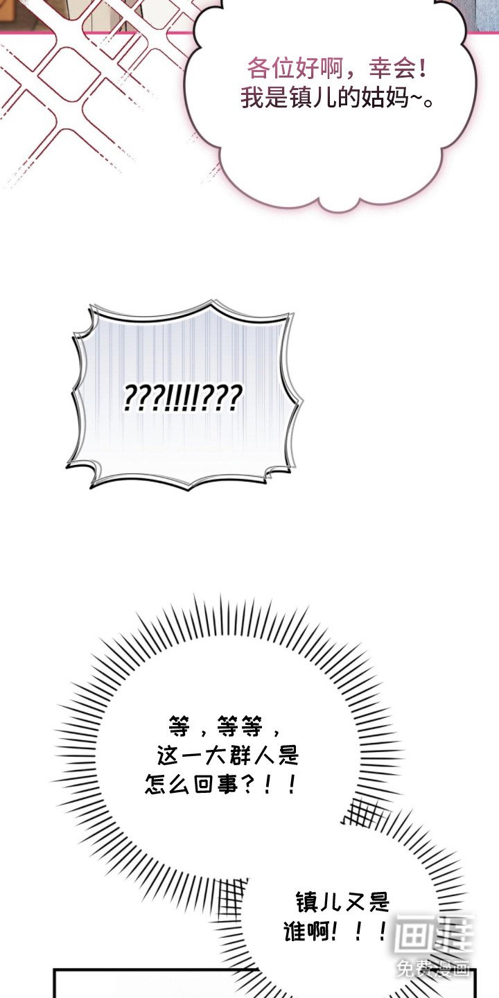 第11章：见家长