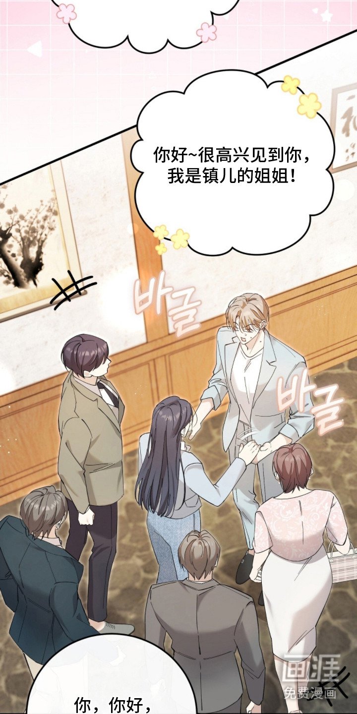 第11章：见家长