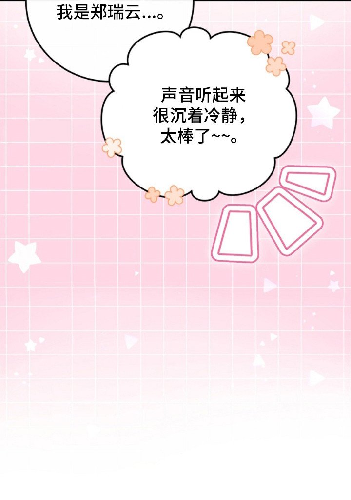 第11章：见家长