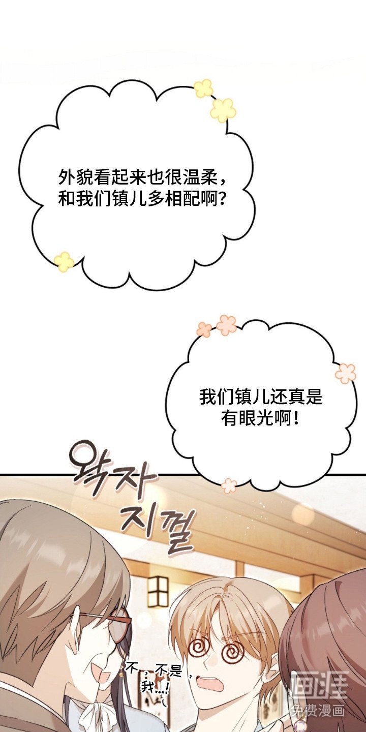 第11章：见家长