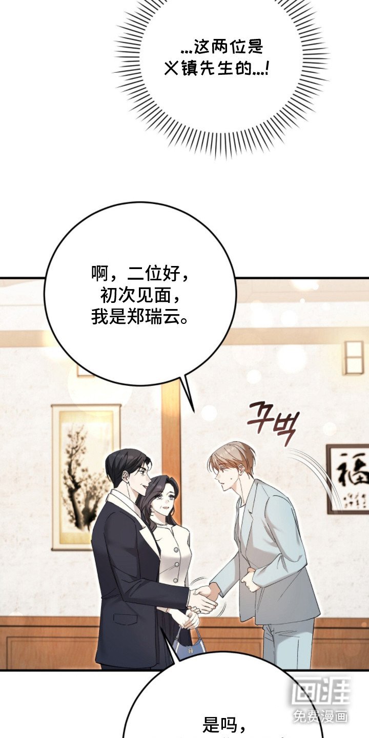 第11章：见家长