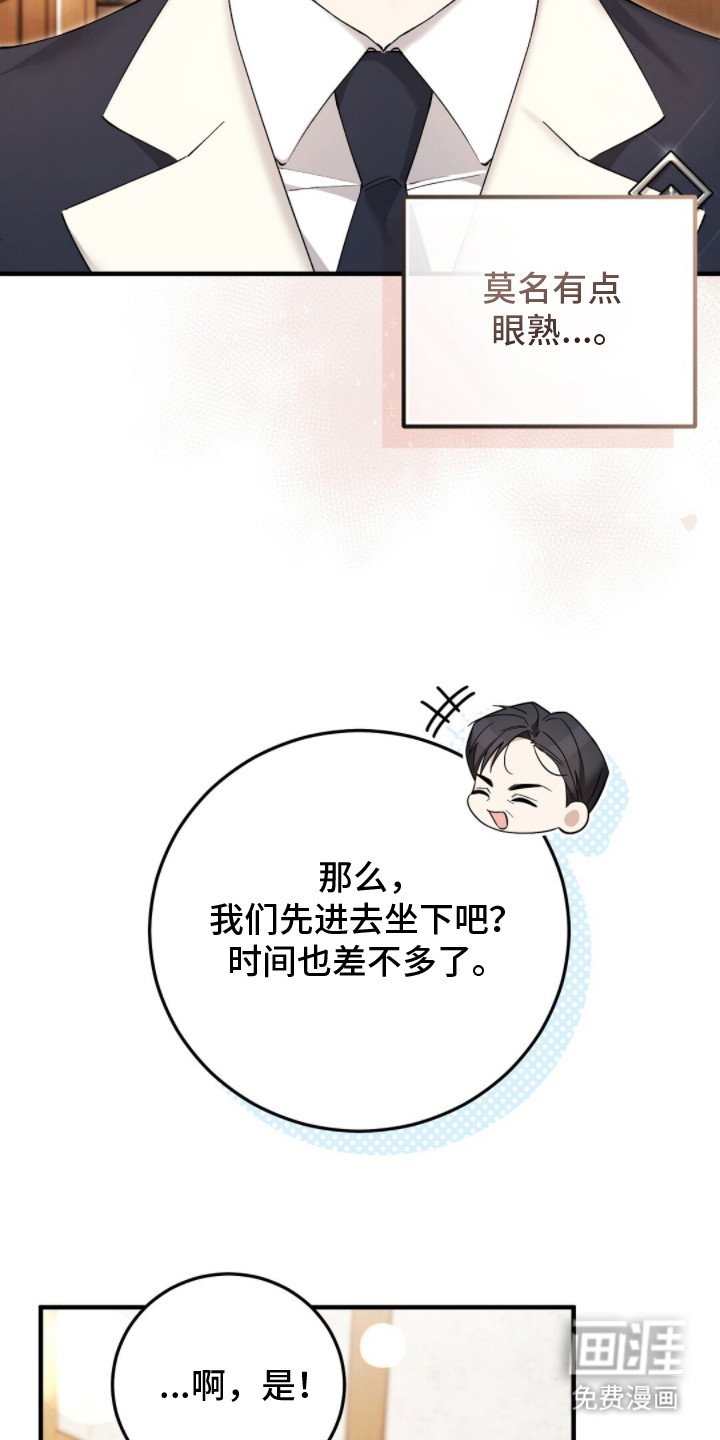 第11章：见家长