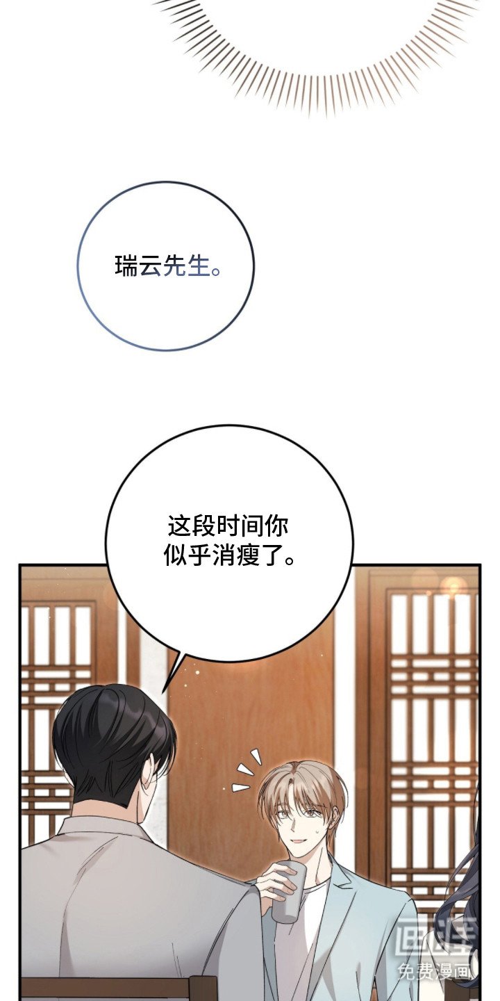 第12章：总裁