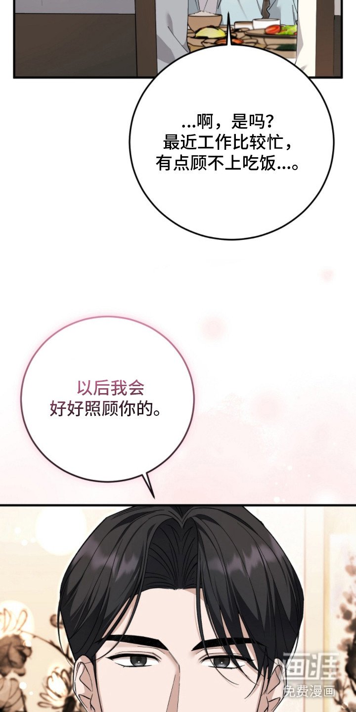 第12章：总裁