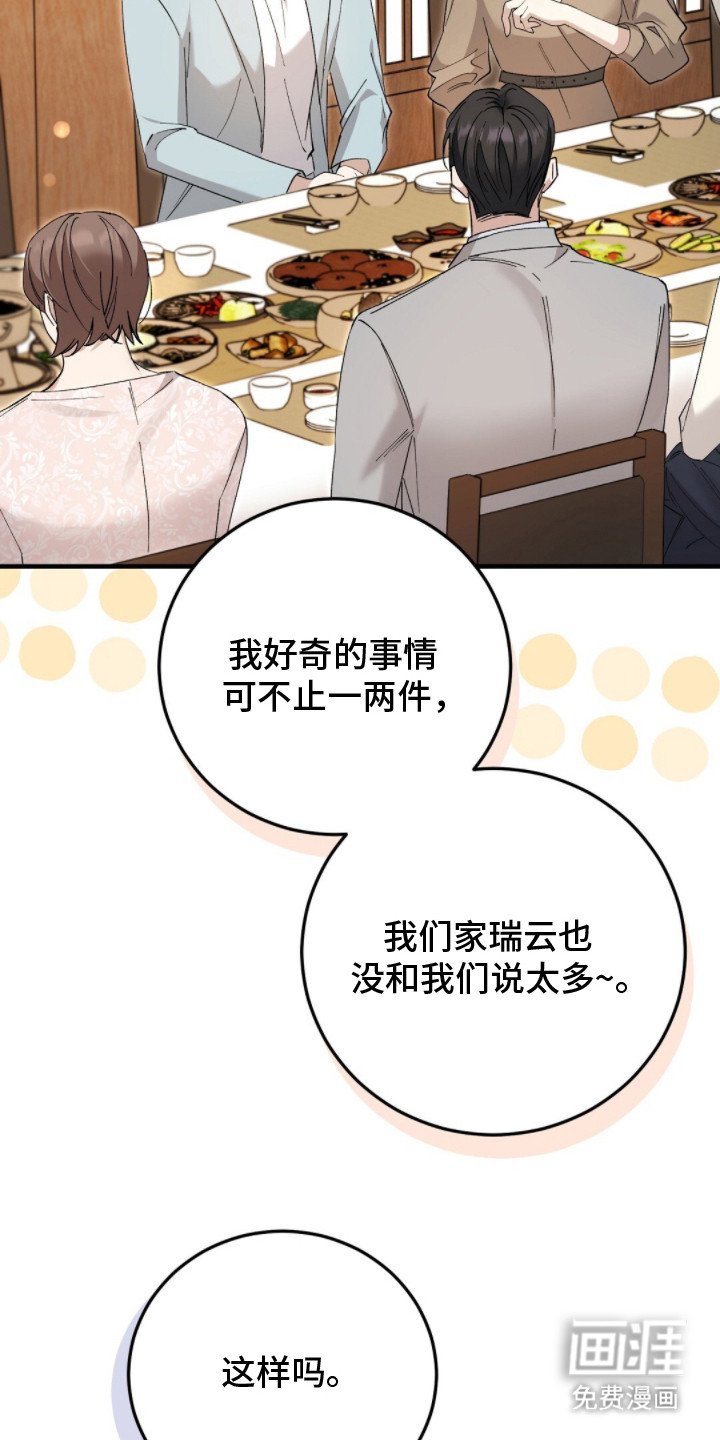 第12章：总裁