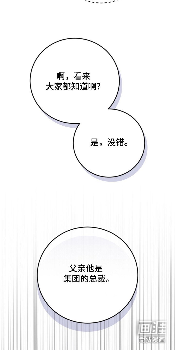 第12章：总裁