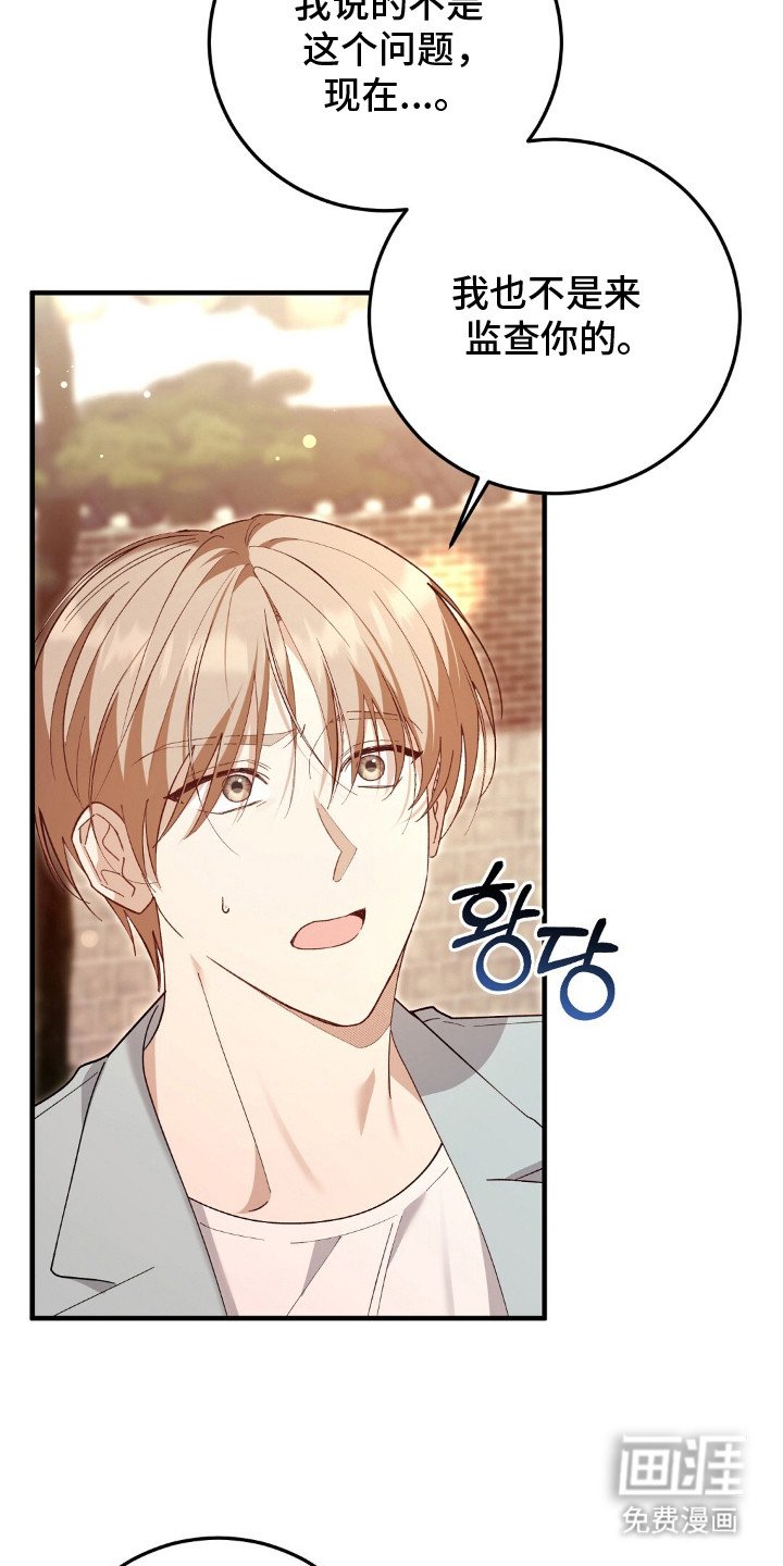 第13章：家世差距